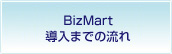 BizMart܂ł̗